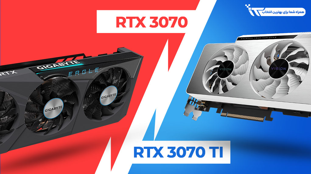 مقایسه کارت گرافیک RTX 3070  و  RTX 2080 Ti