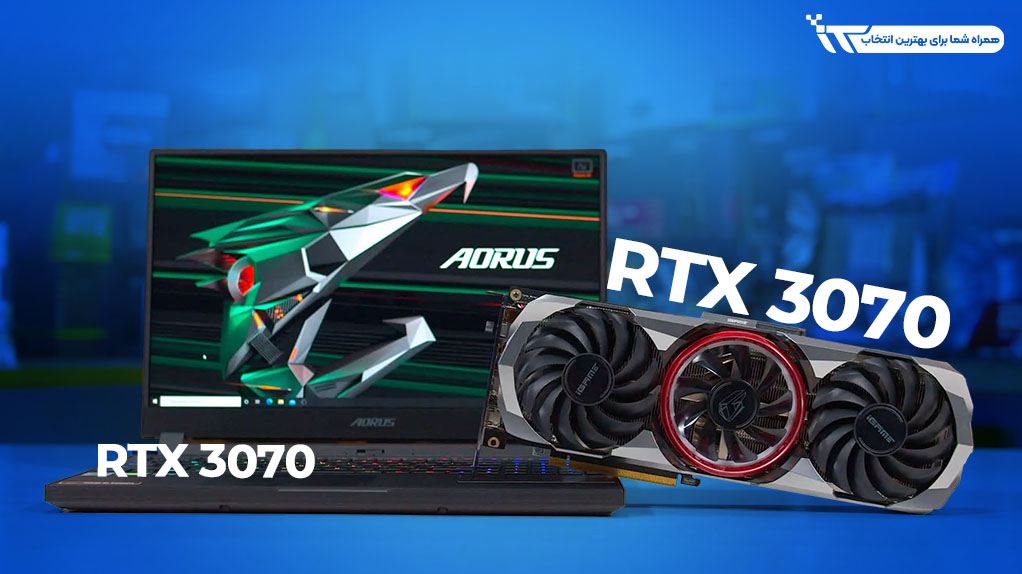 مشخصات کارت گرافیک انویدیا RTX 3070