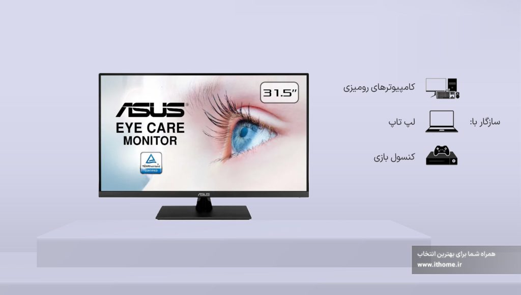 شما میتوانید مانیتور VP32AQ را برای اتصال به مانیتور و کامپیوتر رومیزی خریداری کنید