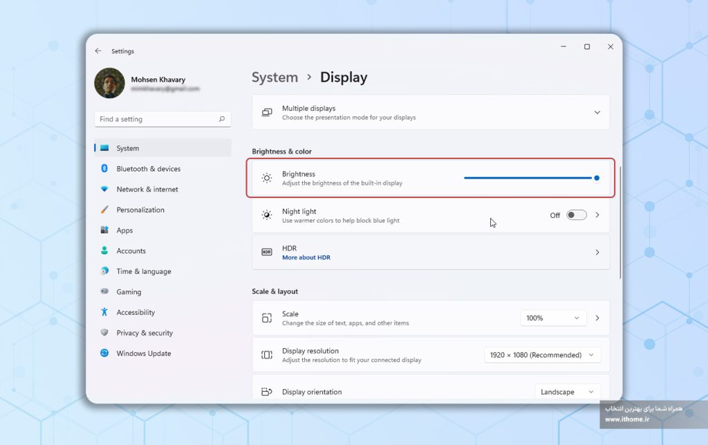 تنظیم شدت روشنایی مانیتور brightness
