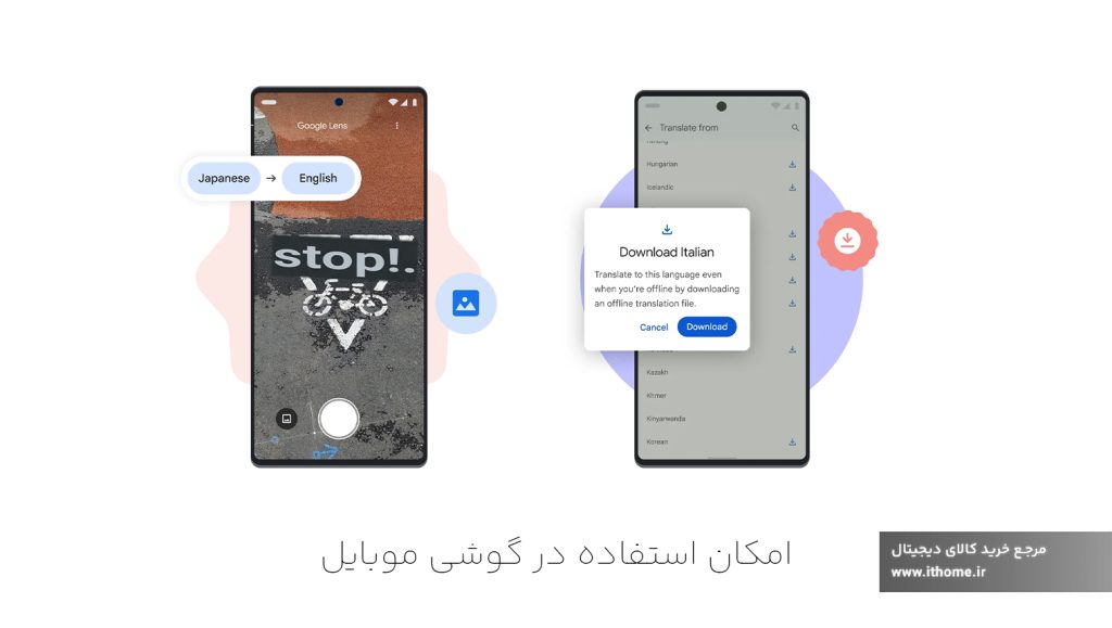 ترجمه آفلاین با گوگل ترنسلیت
