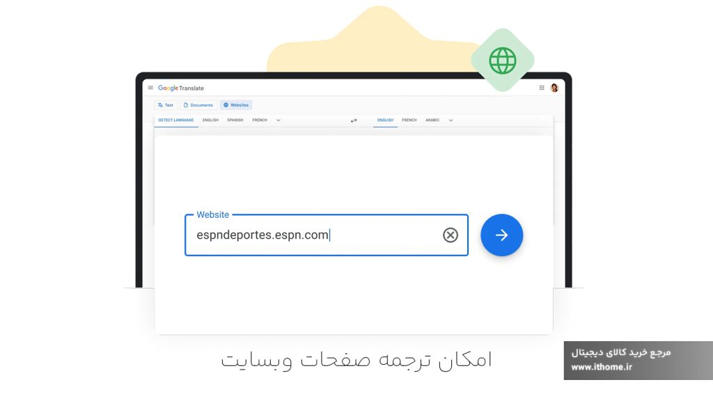ترجمه صفحات وبسات با گوگل ترنسلیت