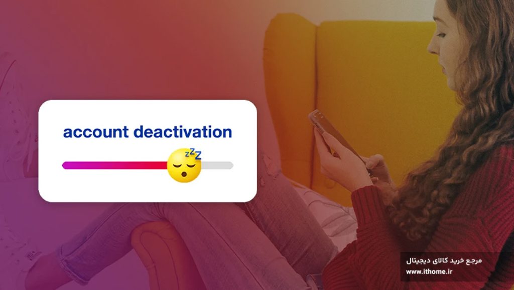 حذف موقتی اکانت اینستگرام