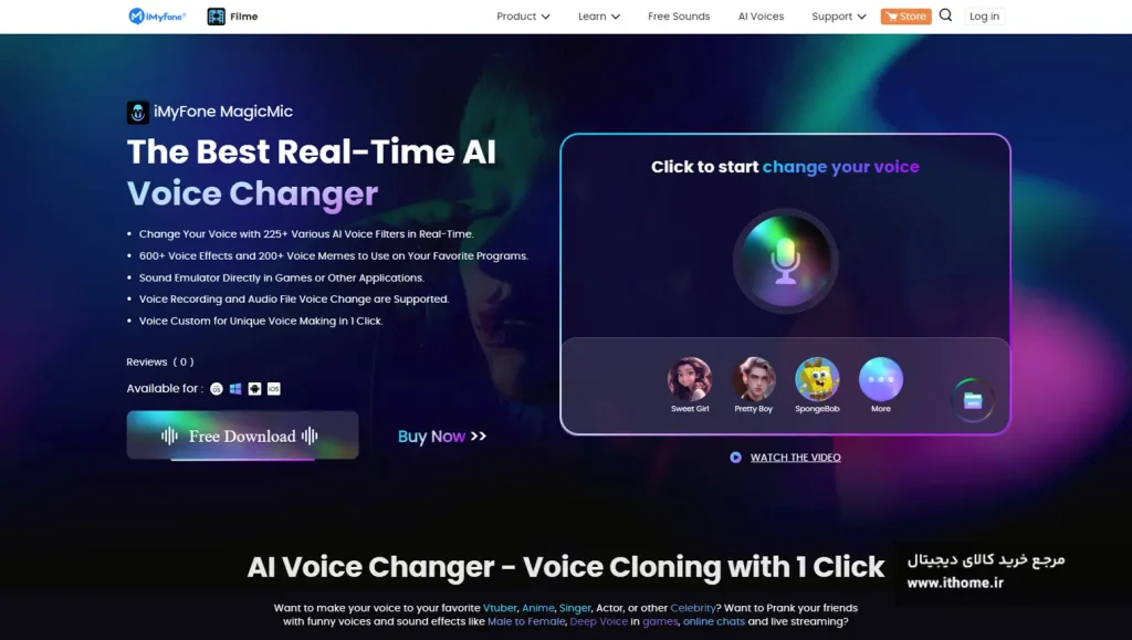 تغییر صدا با هوش مصنوعی MagicMic