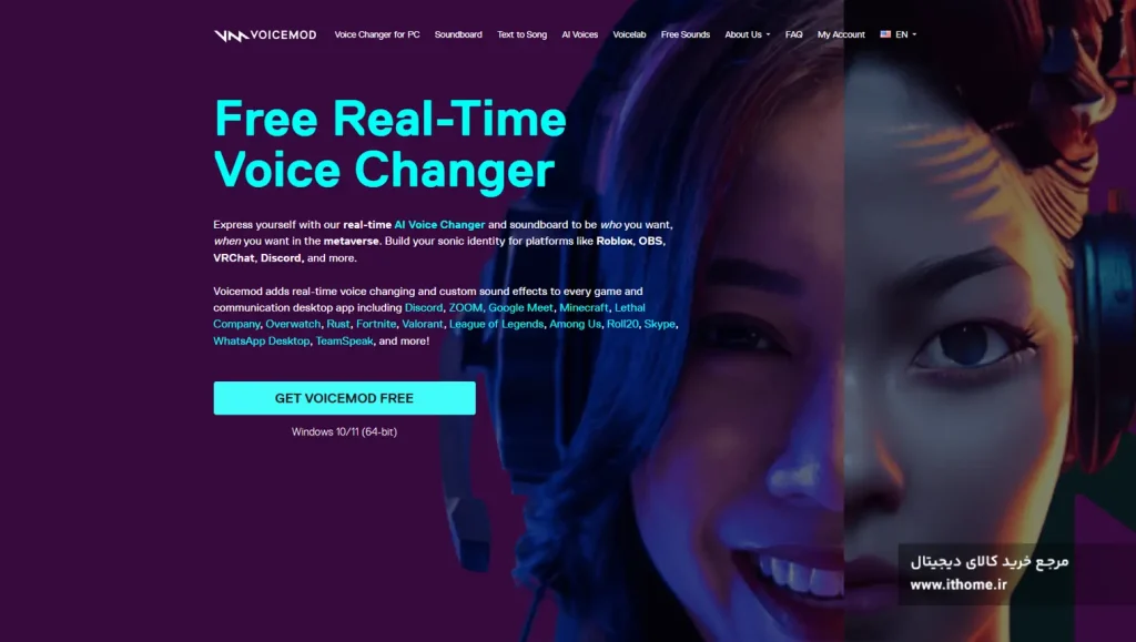 VoiceMod برنامه هوش مصنوعی صدا