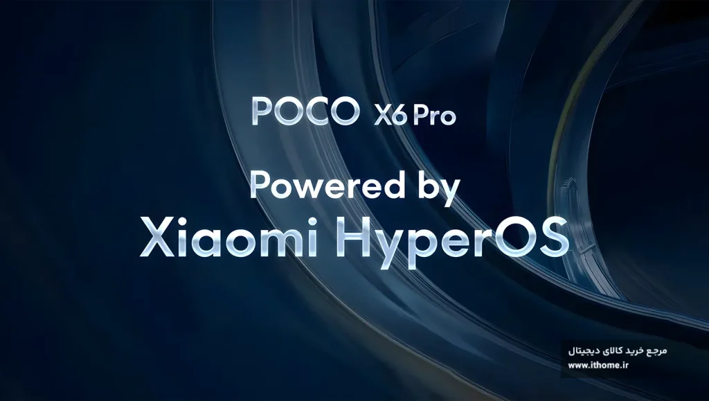 سیستم عامل گوشی شیائومی POCO X6 Pro