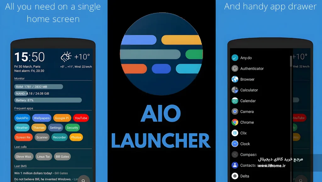 AIO Launcher