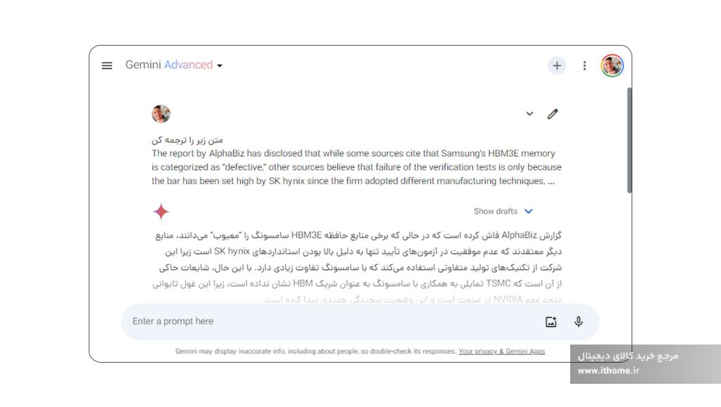 Google Gemini