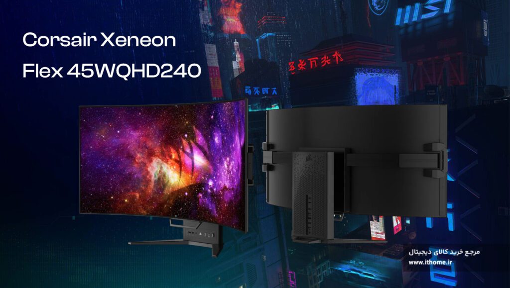 مانیتور Corsair Xeneon Flex 45WQHD240