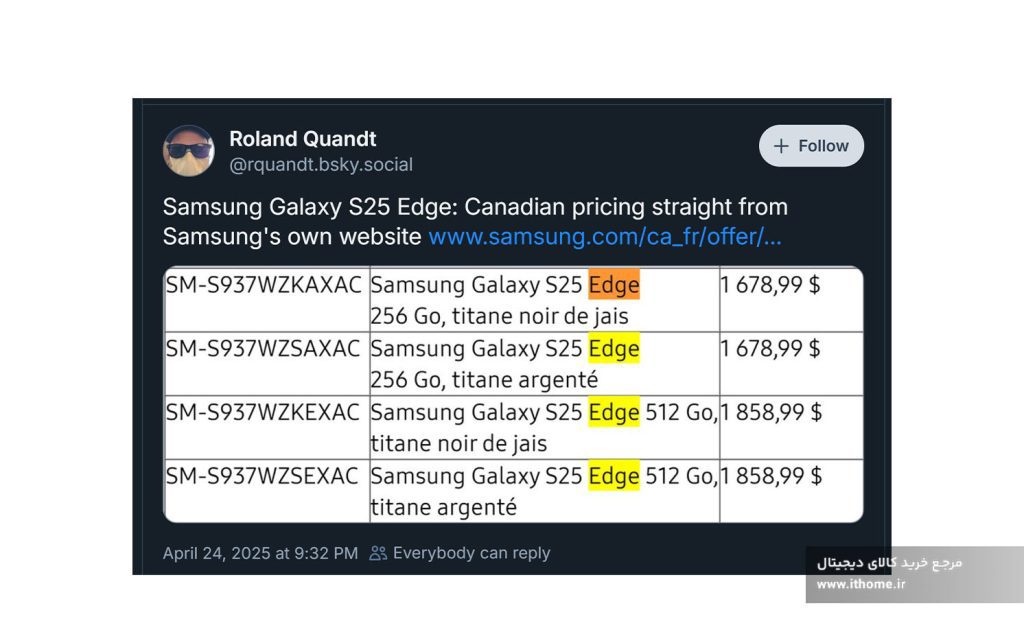 افشای قیمت گلکسی S25 Edge