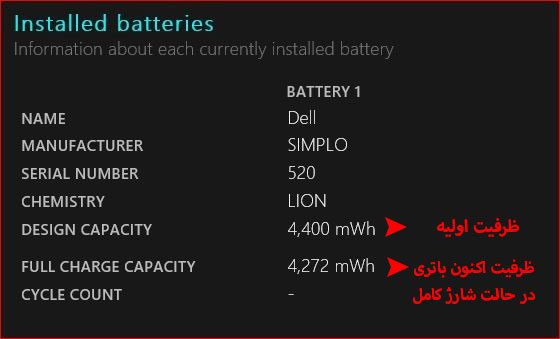 battery-report.html