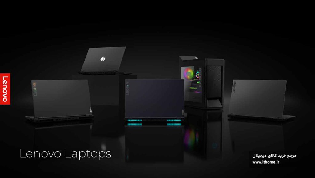 معرفی انواع لپ تاپ لنوو