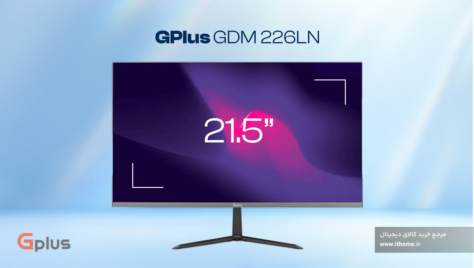 قیمت مانیتور GPlus 226LN