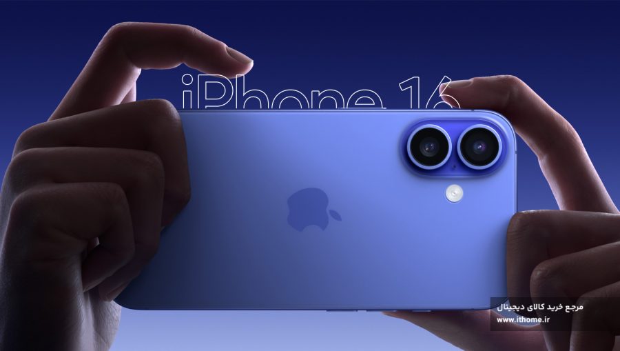آیفون 16 قیمت